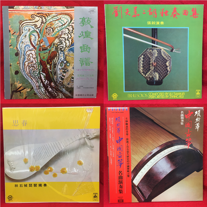 11/3(木・祝)【新着中古レコード情報】中国古典LPまとめて入荷