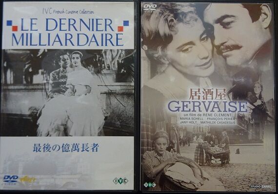 8/4(日)【新着中古情報】1950~70年代フランス映画名作DVD入荷 8/4(日)【新着中古情報】1950~70年代フランス映画名作DVD入荷