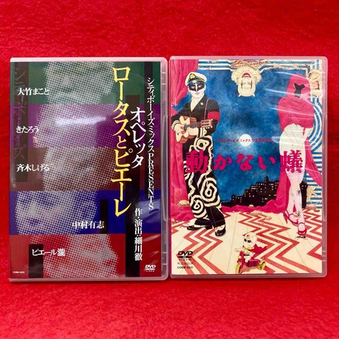 (未使用･未開封品)シティボーイズミックスPRESENTS 動かない蟻 [DVD] Amazon.co.jp: シティボーイズミックスPRESENTS 動かない蟻 [DVD