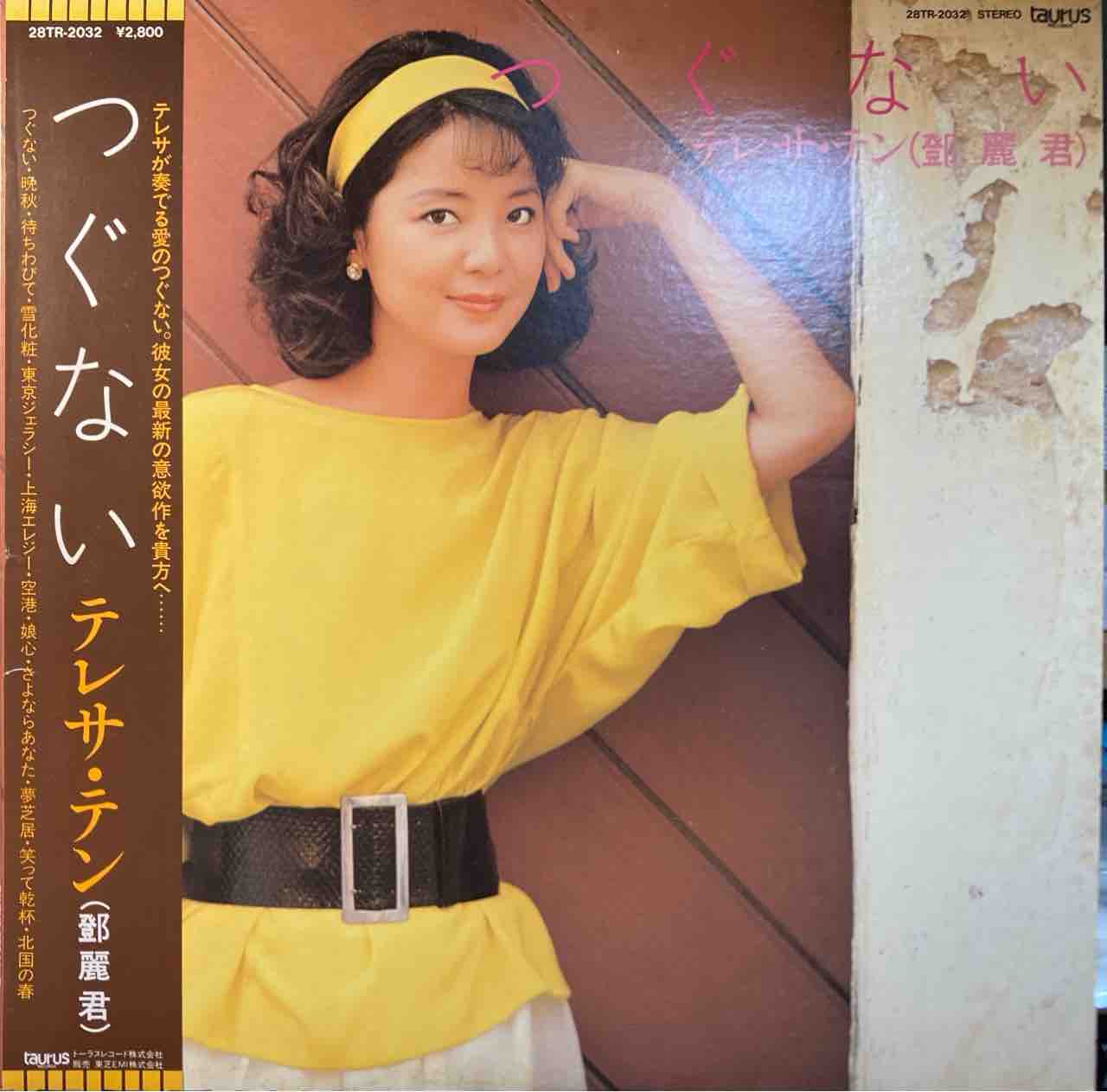 世界の人物切手 グレナダ 1995テレサ・テン未使用16種連刷フル