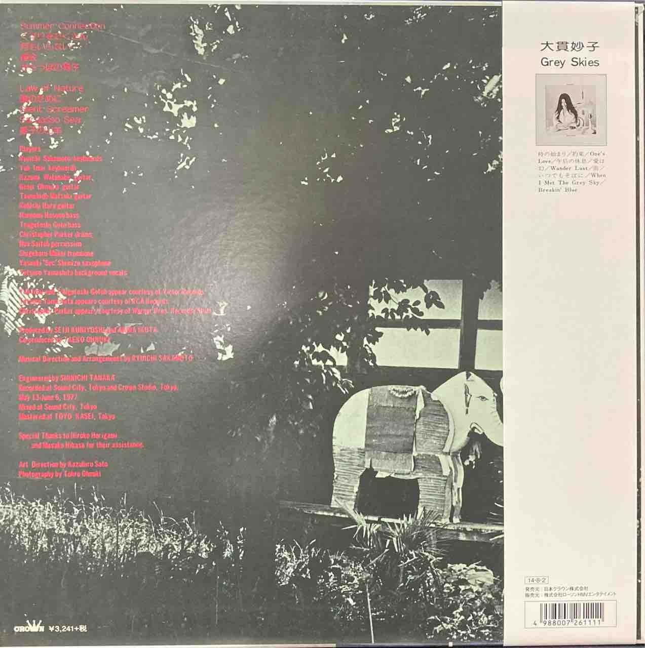 CITY POP名盤【本日入荷中古LP】「大貫妙子 / SUNSHOWER