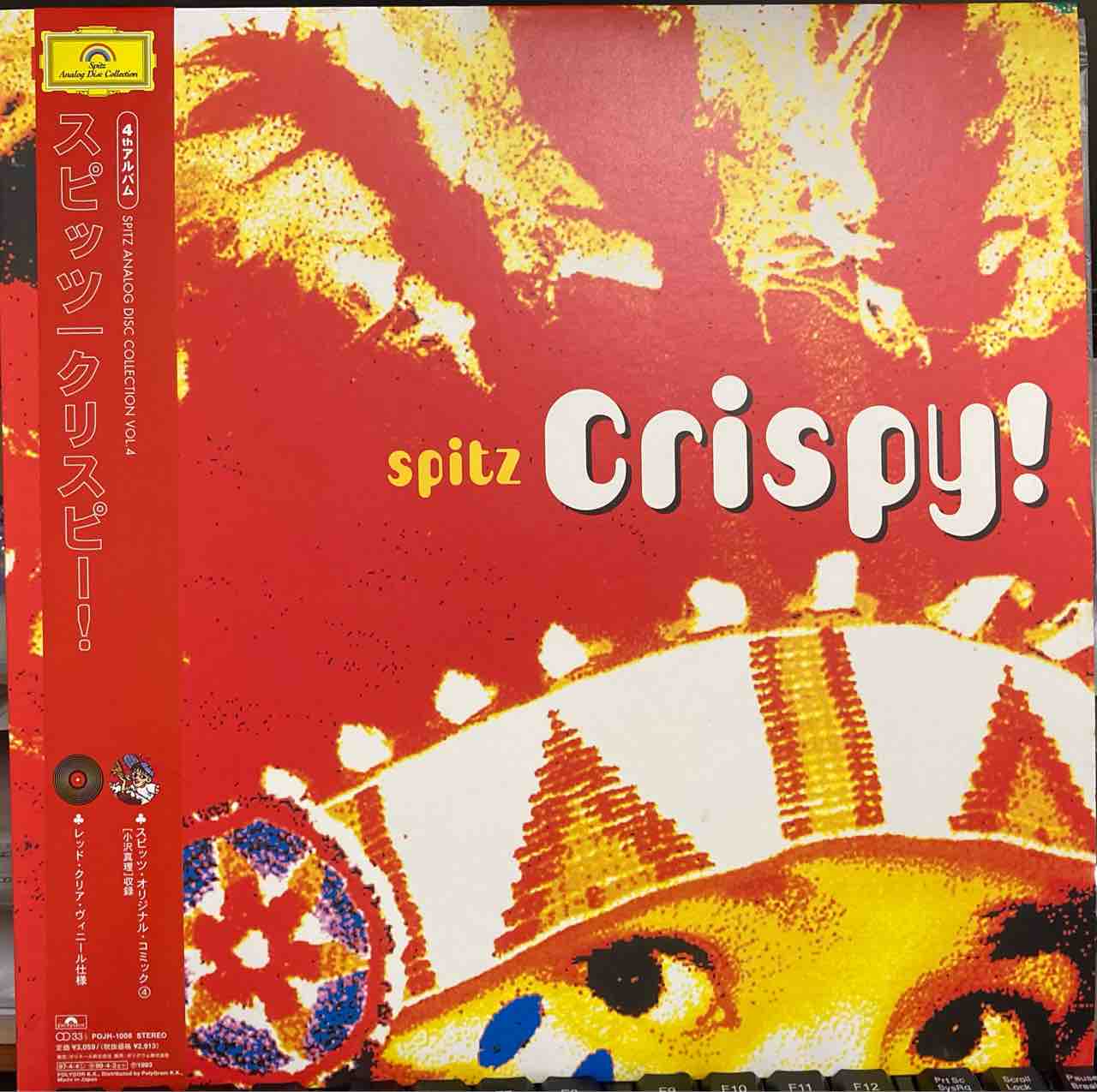 スピッツ4枚【本日入荷中古LP】「クリスピー!」「スピッツ スピッツ4枚【本日入荷中古LP】「クリスピー!」「スピッツ