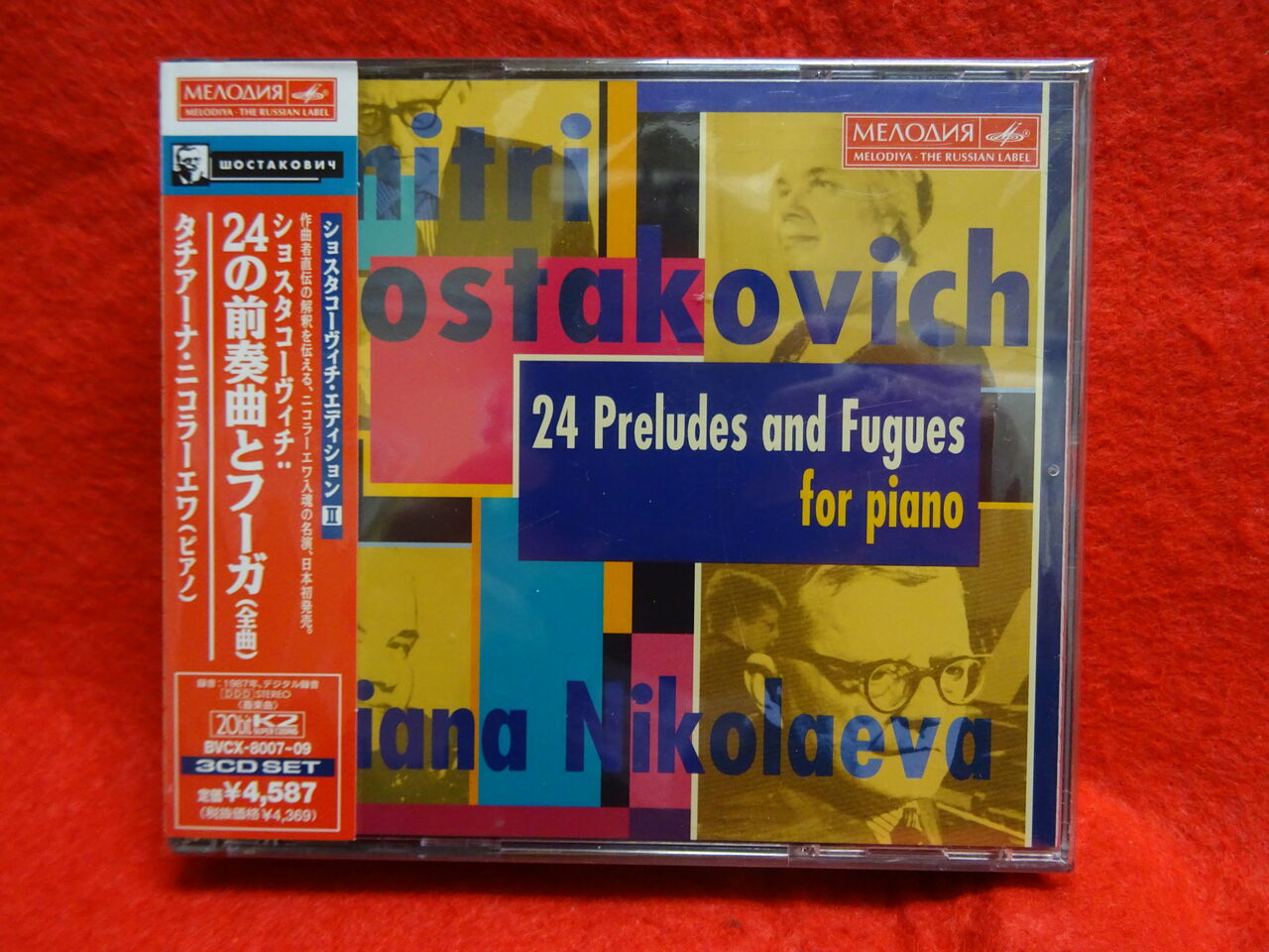 ショスタコーヴィチ:24の前奏曲とフーガ ニコラーエワ(p) 24の前奏曲とフーガ ニコラーエワ（1962）（2CD