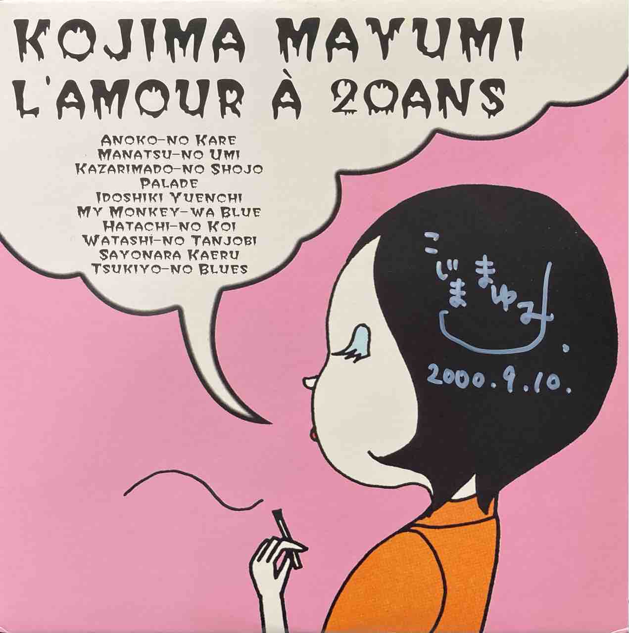 サイン入り 小島麻由美2枚【本日入荷中古LP】「セシルのブルース
