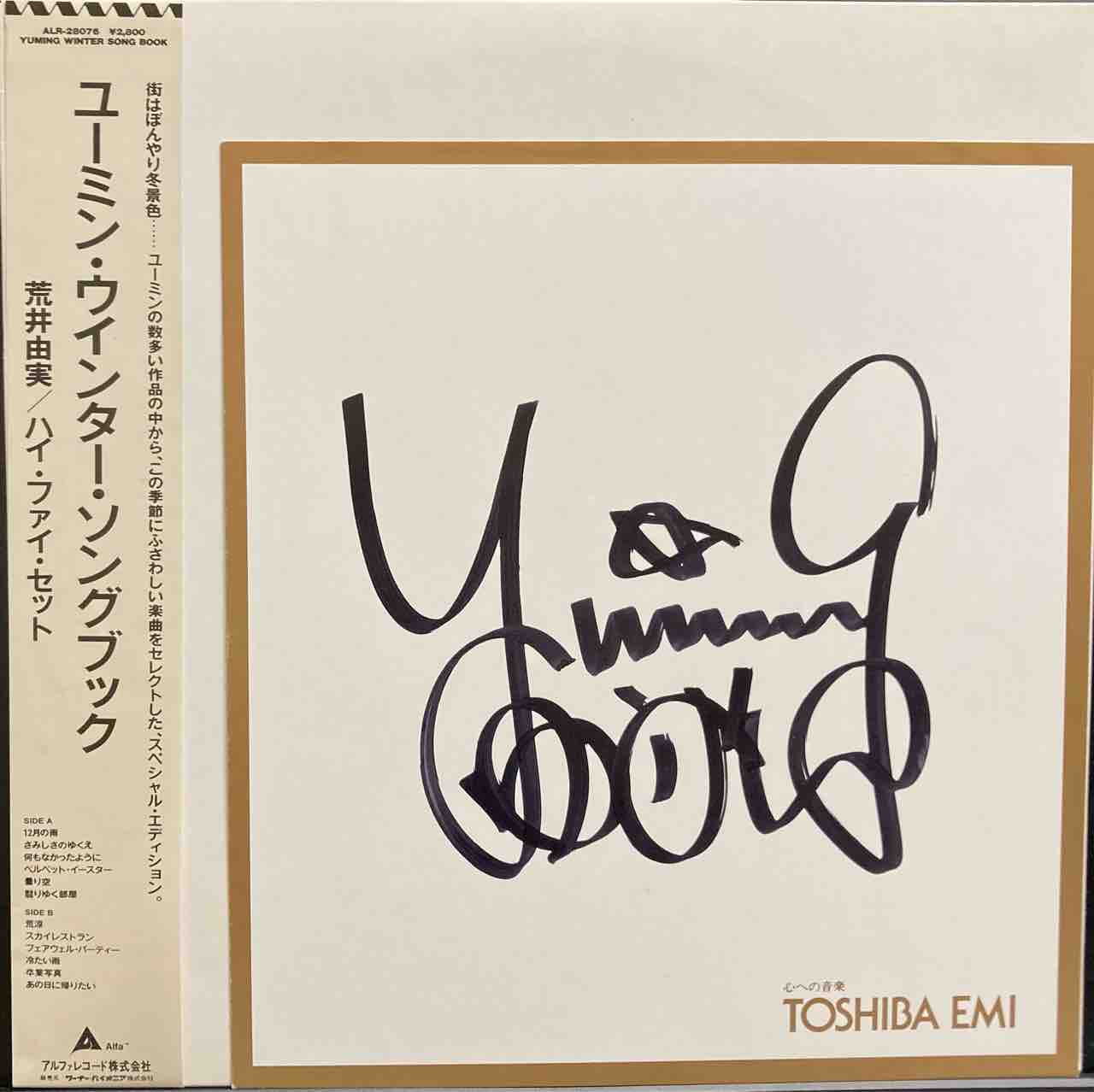 デビュー50周年　松任谷由実 ユーミン　直筆サイン　カラー色紙　銀色サイン ユーミン 松任谷由美 サイン 色紙 デビュー50周年 松任谷由実 ユーミン