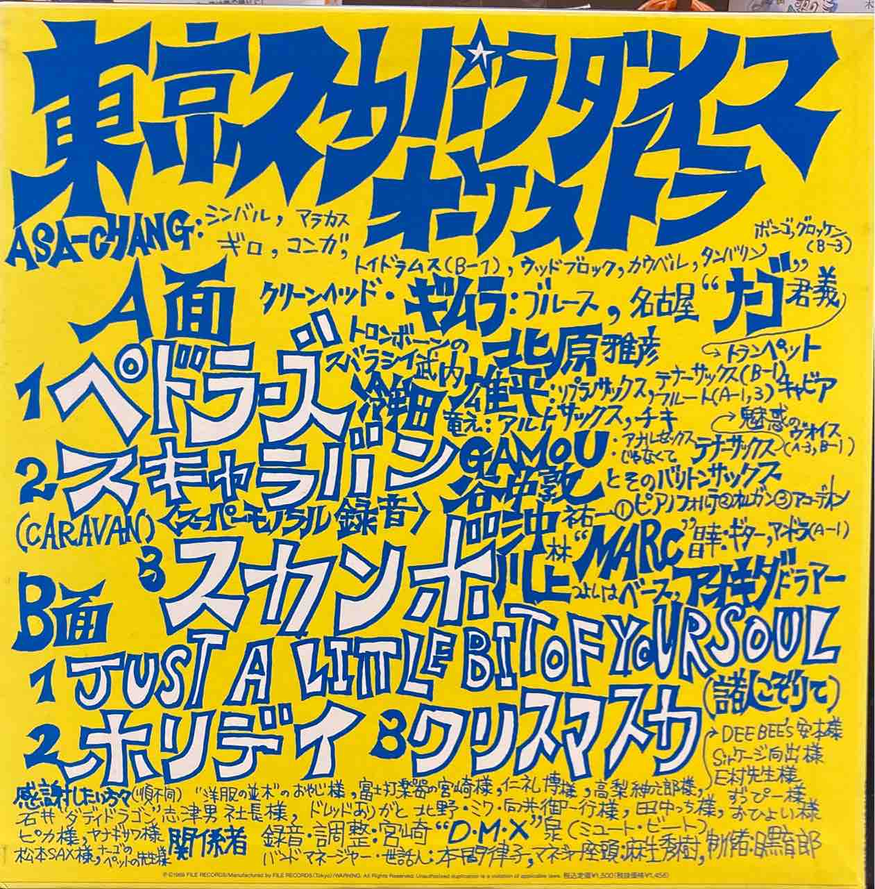89年名盤1stアルバム【本日入荷中古アナログ】「TOKYO SKA 89年名盤1stアルバム【本日入荷中古アナログ】「TOKYO SKA