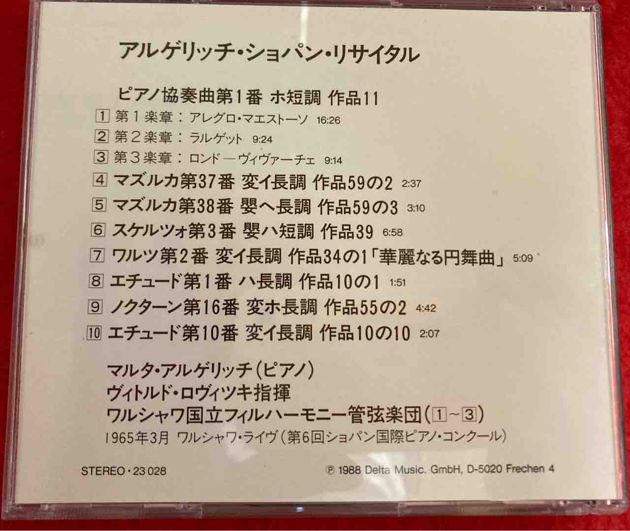 EMI マルタ・アルゲリッチ・エディション／協奏曲編（4CD