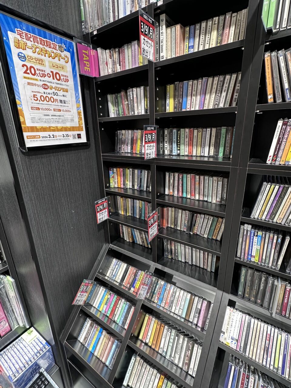 I Will Sowelu プロモ盤 カセットテープ 非売品