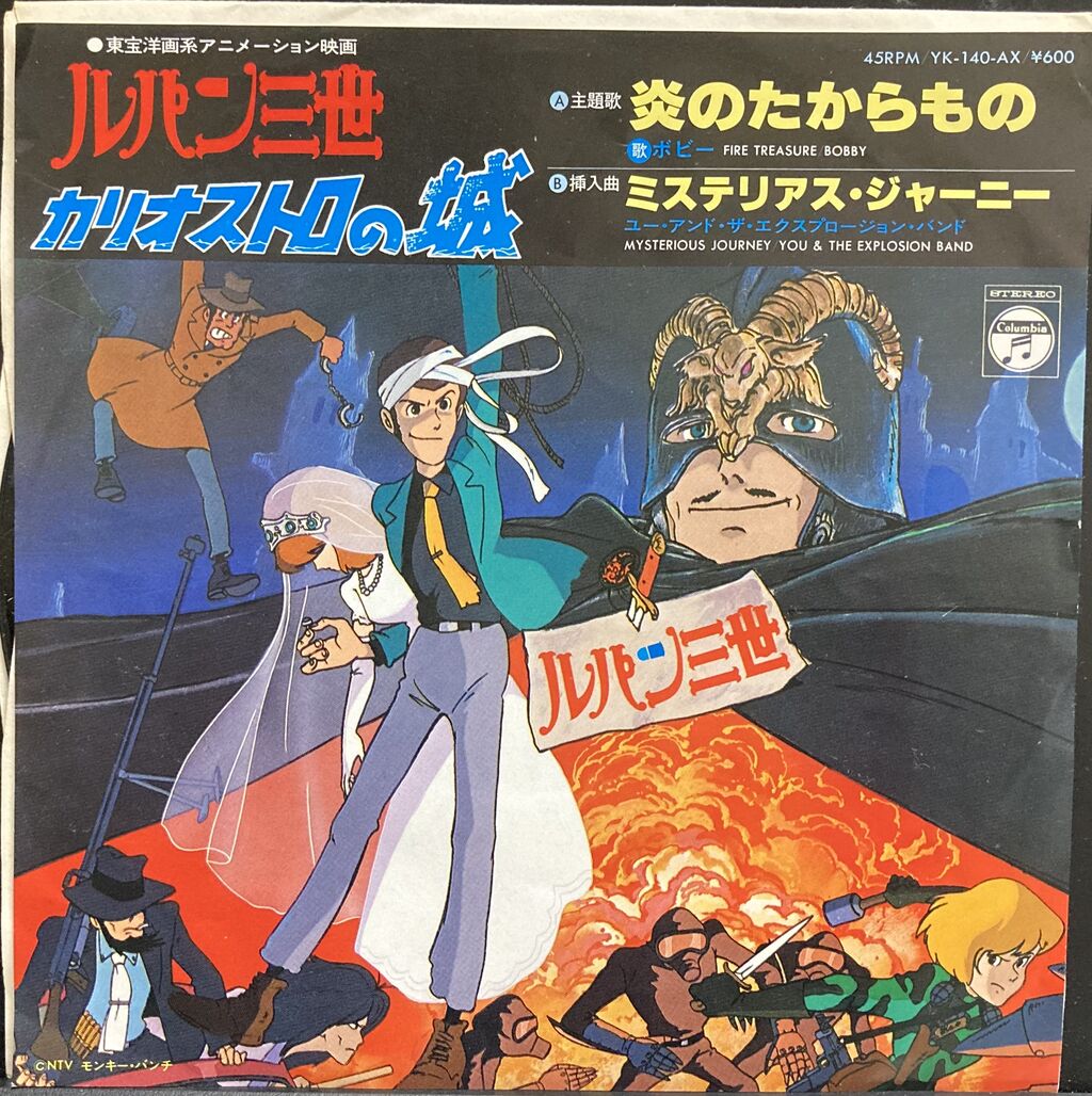 和モノ7inch【本日入荷中古7inch】「チェルシーのうた」「けん 和モノ7inch【本日入荷中古7inch】「チェルシーのうた」「けん