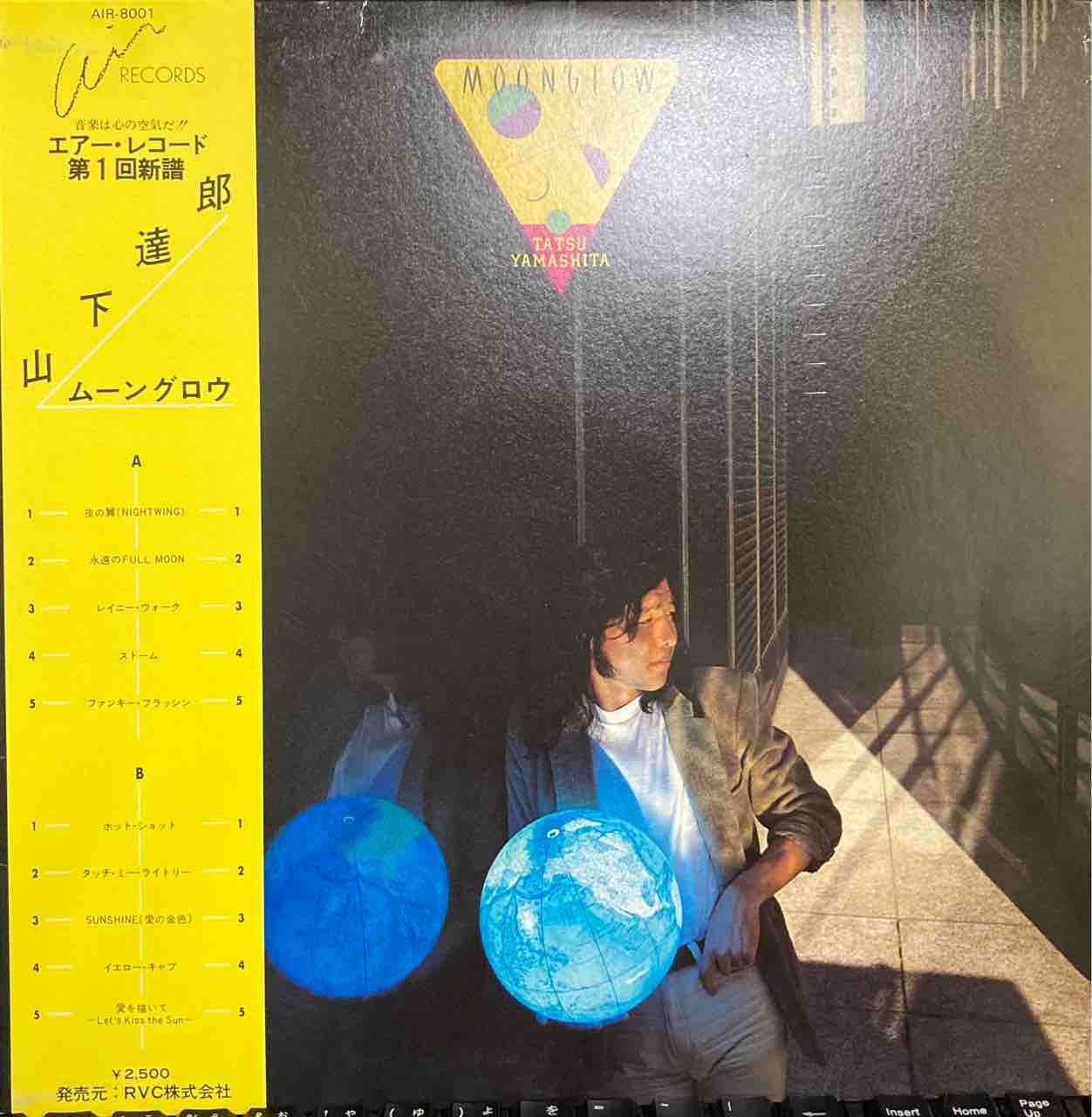 LP 山下達郎まとめてみました FOR YOU BIG WAVE ムーングロウ〜 LP