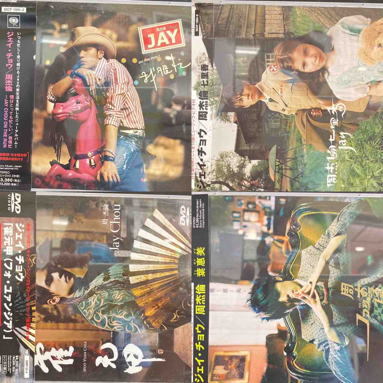 sold out→台湾POP ジェイ・チョウ 周杰倫 まとめて6枚 【本日 sold out→台湾POP ジェイ・チョウ 周杰倫 まとめて6枚 【本日