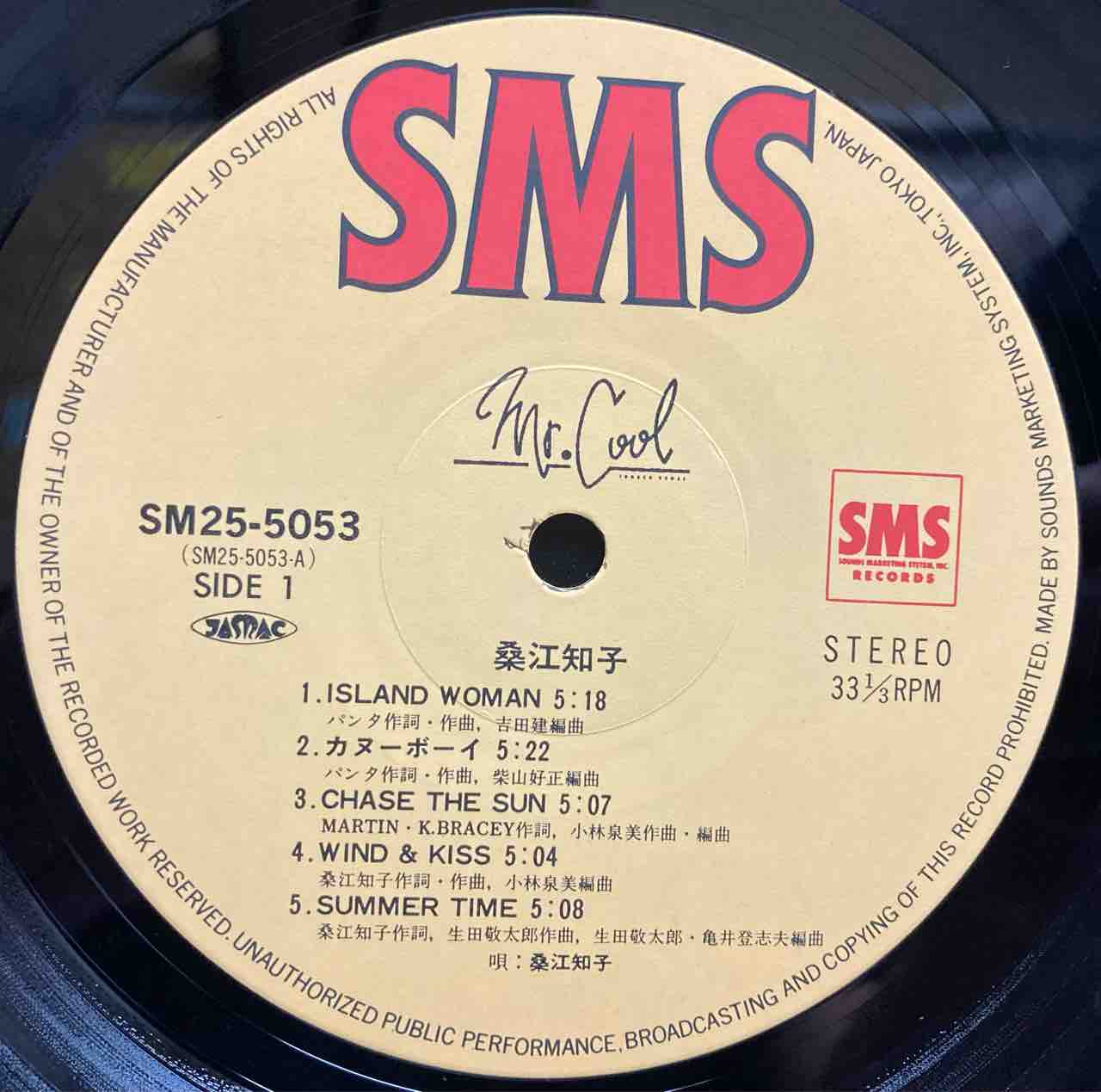 和LIGHT MELLOW【本日入荷中古LP】「桑江知子 / Mr. Cool