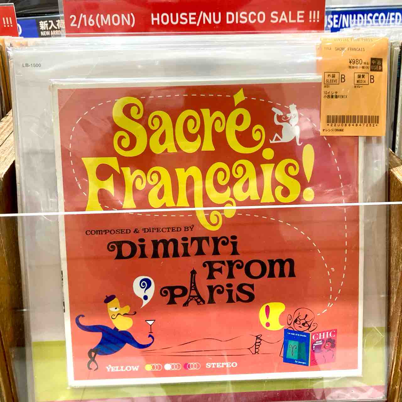 中古】2/15(日)HOUSE/NU DISCO関連100点放出！Idjut Boys関連や、DJ