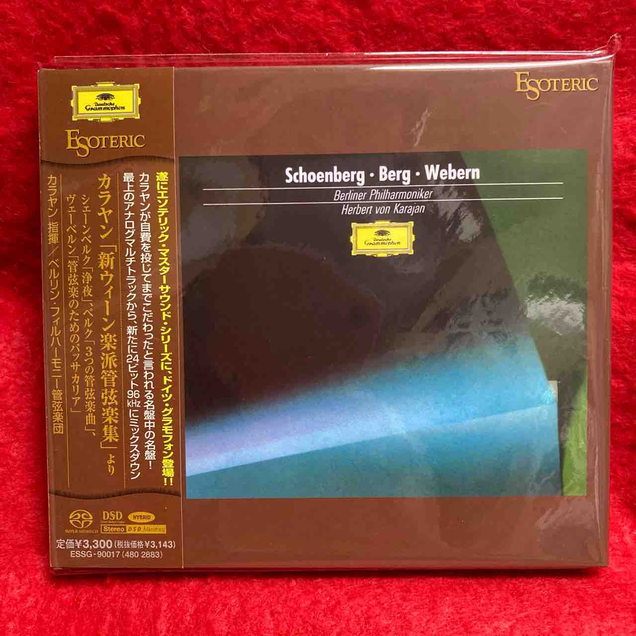 高音質盤CD多数入荷!カラヤン / シェーンベルク:浄夜 高音質盤CD多数入荷!カラヤン / シェーンベルク:浄夜