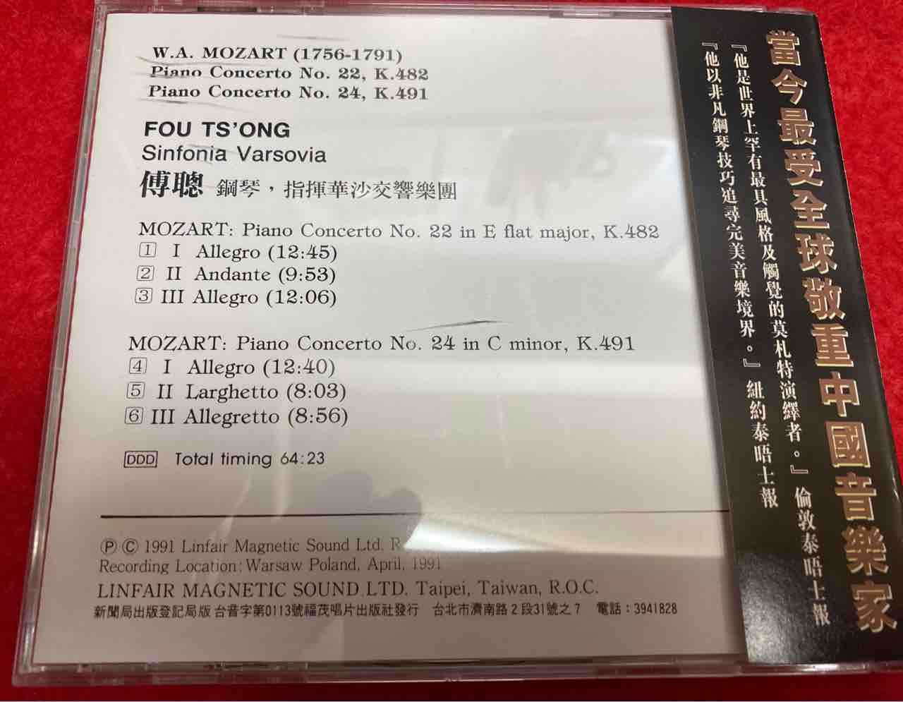 台湾盤【本日入荷中古CD】「FOU TS'ONG / MOZART:PIANO CONCERTO 台湾盤【本日入荷中古CD】「FOU TS'ONG / MOZART:PIANO CONCERTO