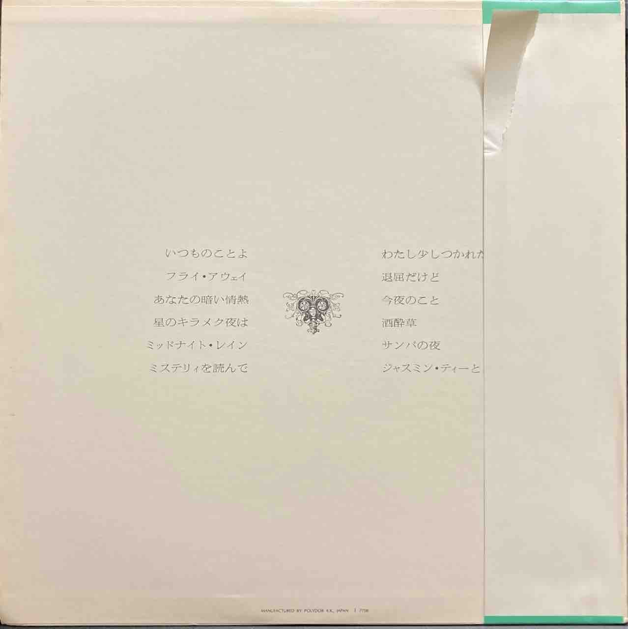 昭和歌謡 西田佐知子2枚【本日入荷中古アナログ】「いつもの午後 昭和歌謡 西田佐知子2枚【本日入荷中古アナログ】「いつもの午後