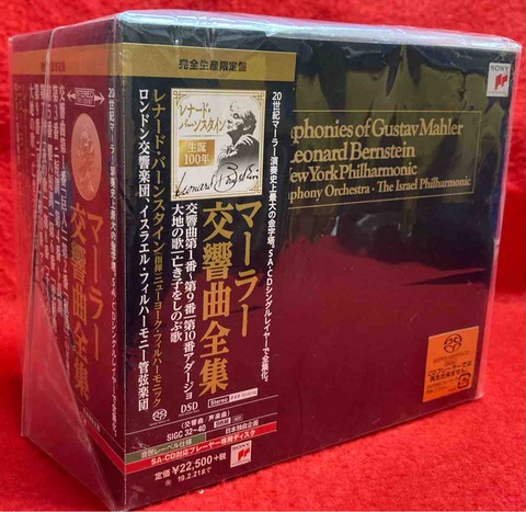 マーラー:交響曲全集 バーンスタイン/VPO 他 CD15枚組 CD