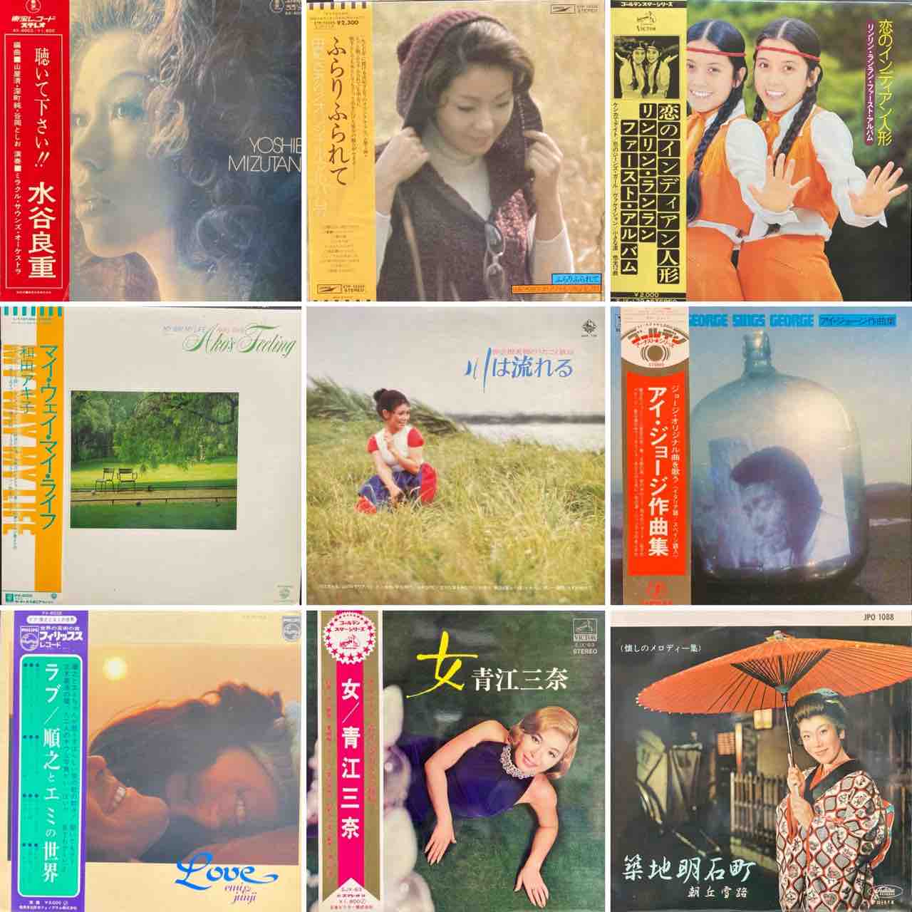 昭和歌謡 9枚【本日入荷中古LP】水谷良重サイン入有 : ディスク 昭和歌謡 9枚【本日入荷中古LP】水谷良重サイン入有 : ディスク