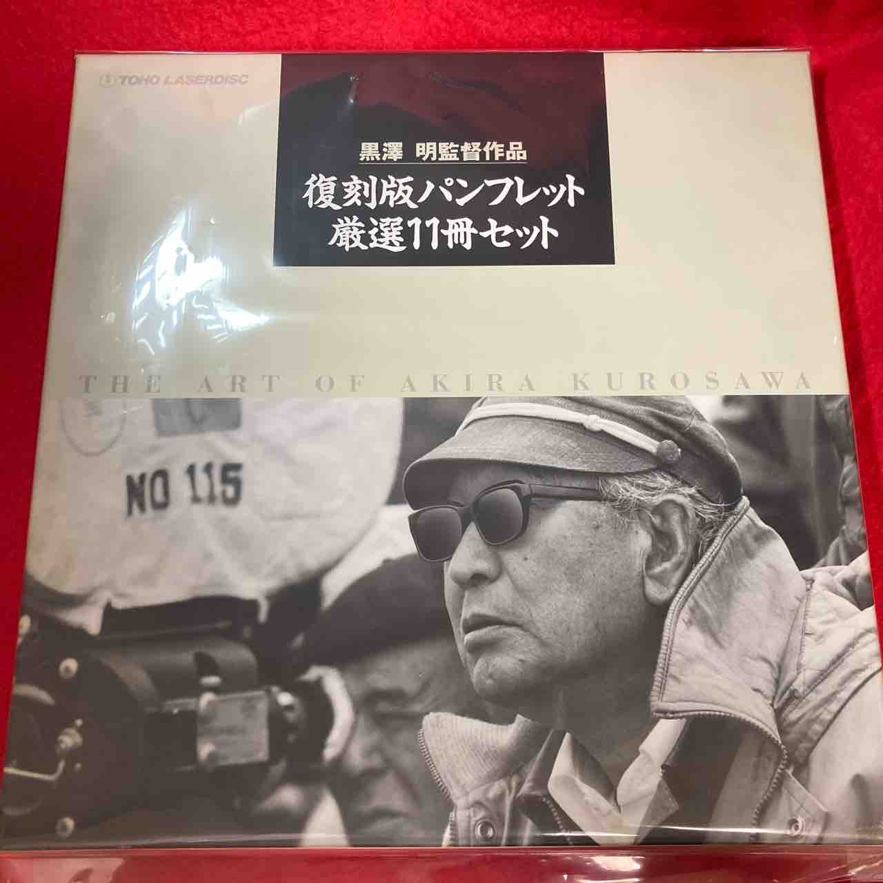 黒澤明作品3点セット こよなく レーザーディスク 黒澤明作品3点セット こよなく レーザーディスク