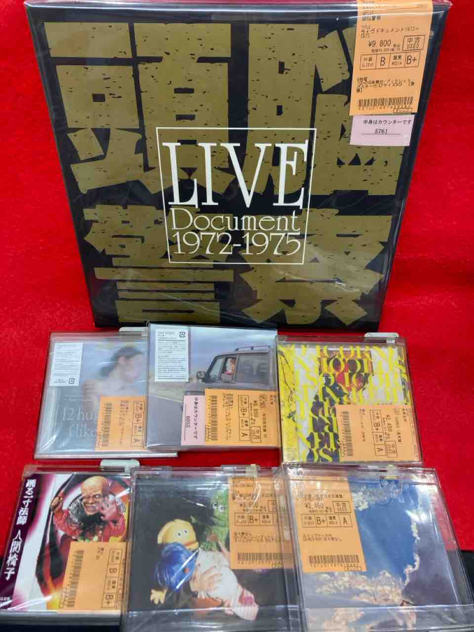 9/22(日)J-POP廃盤CD 多数出品中です!羊文学、人間椅子、頭脳 9/22(日)J-POP廃盤CD 多数出品中です!羊文学、人間椅子、頭脳