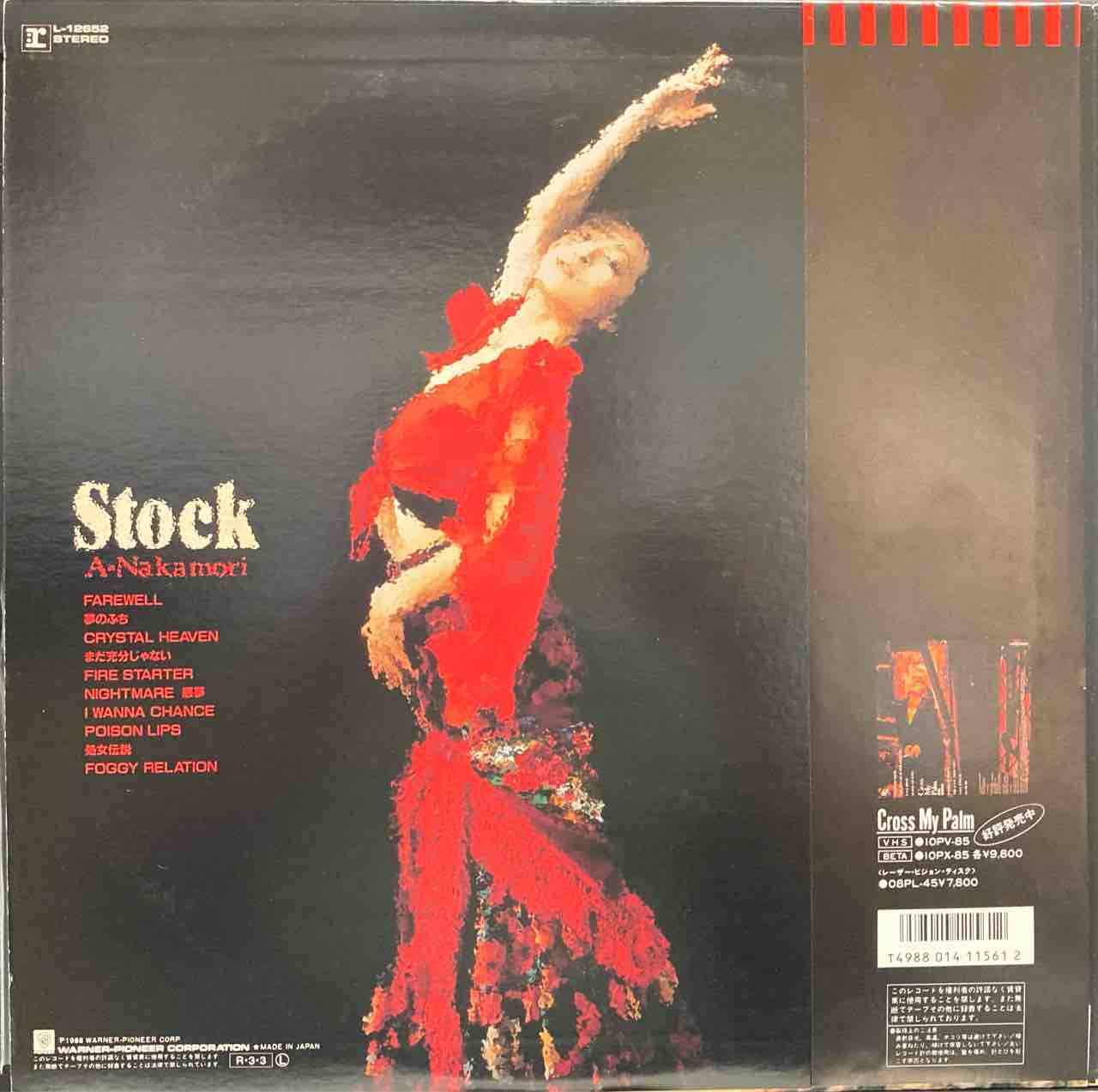 希少'88年LP【本日入荷中古LP】「中森明菜 / ストック