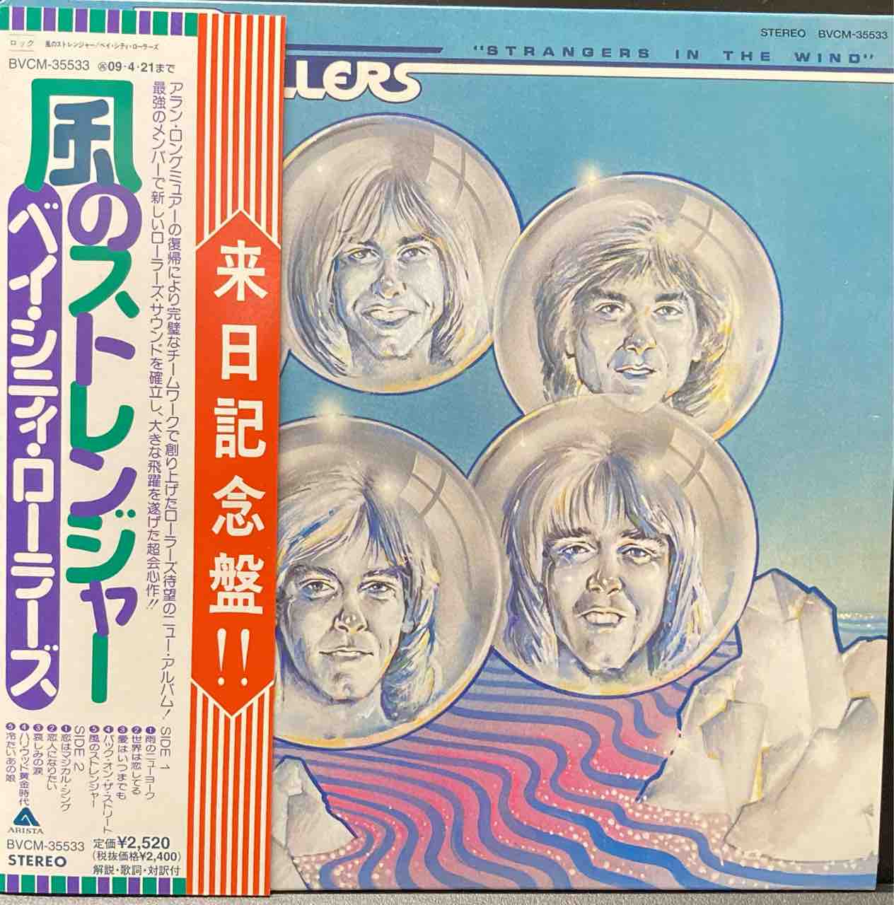 レア帯付LP☆C.C.キャッチ/追憶のストレンジャー 白ラベル見本盤 美盤