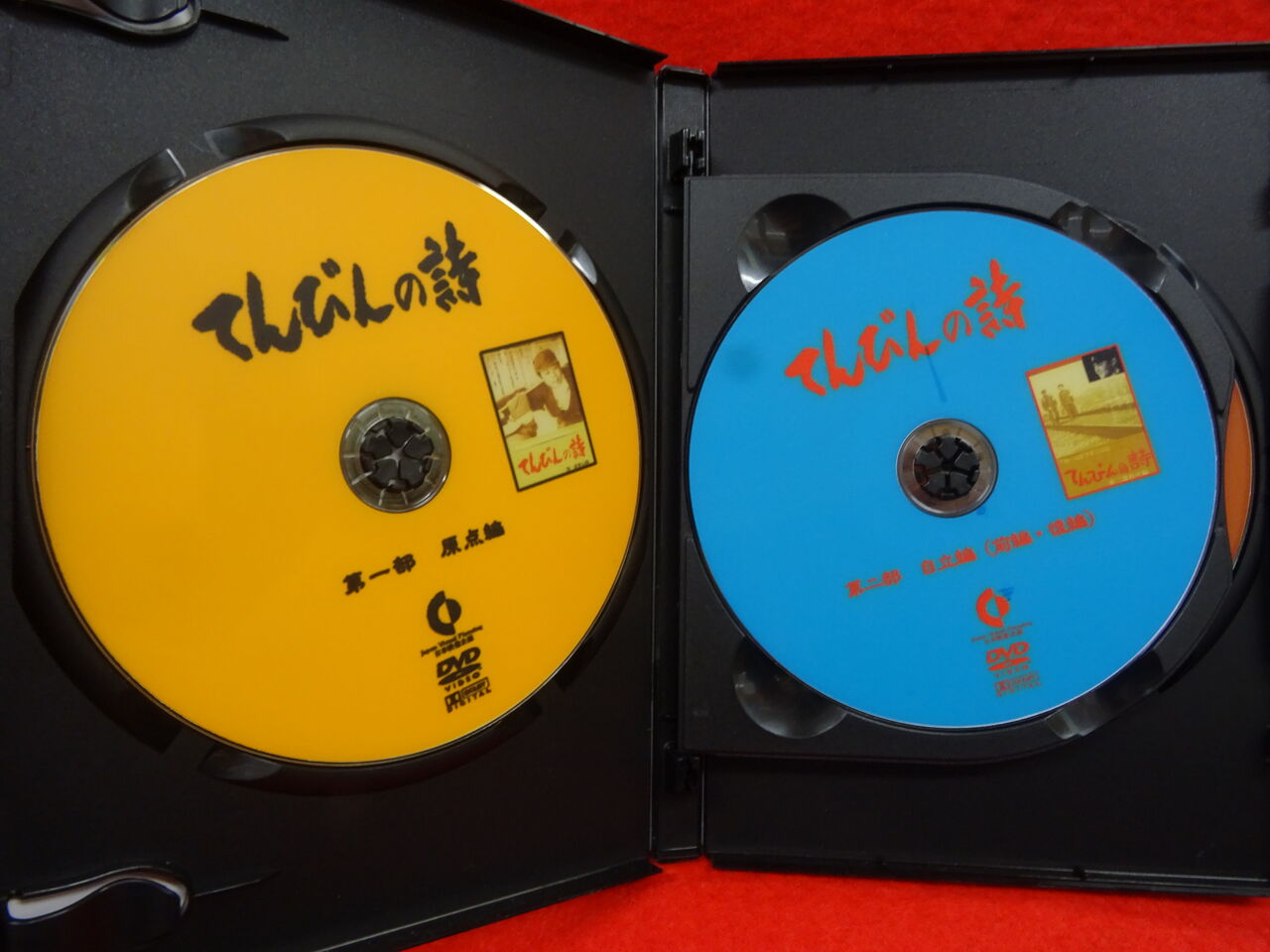 愛用 てんびんの詩 DVD 第一部 第一部 DVD/ブルーレイ 原点編 日本映画