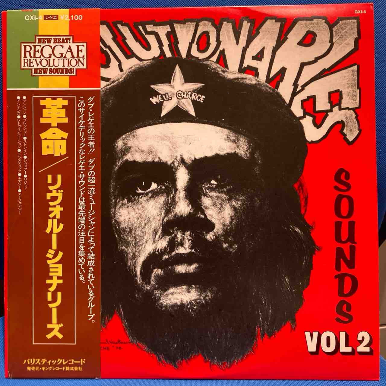 オンライン出品開始しました⇒4/5(日)レゲエ廃盤/プログレ廃盤 古今
