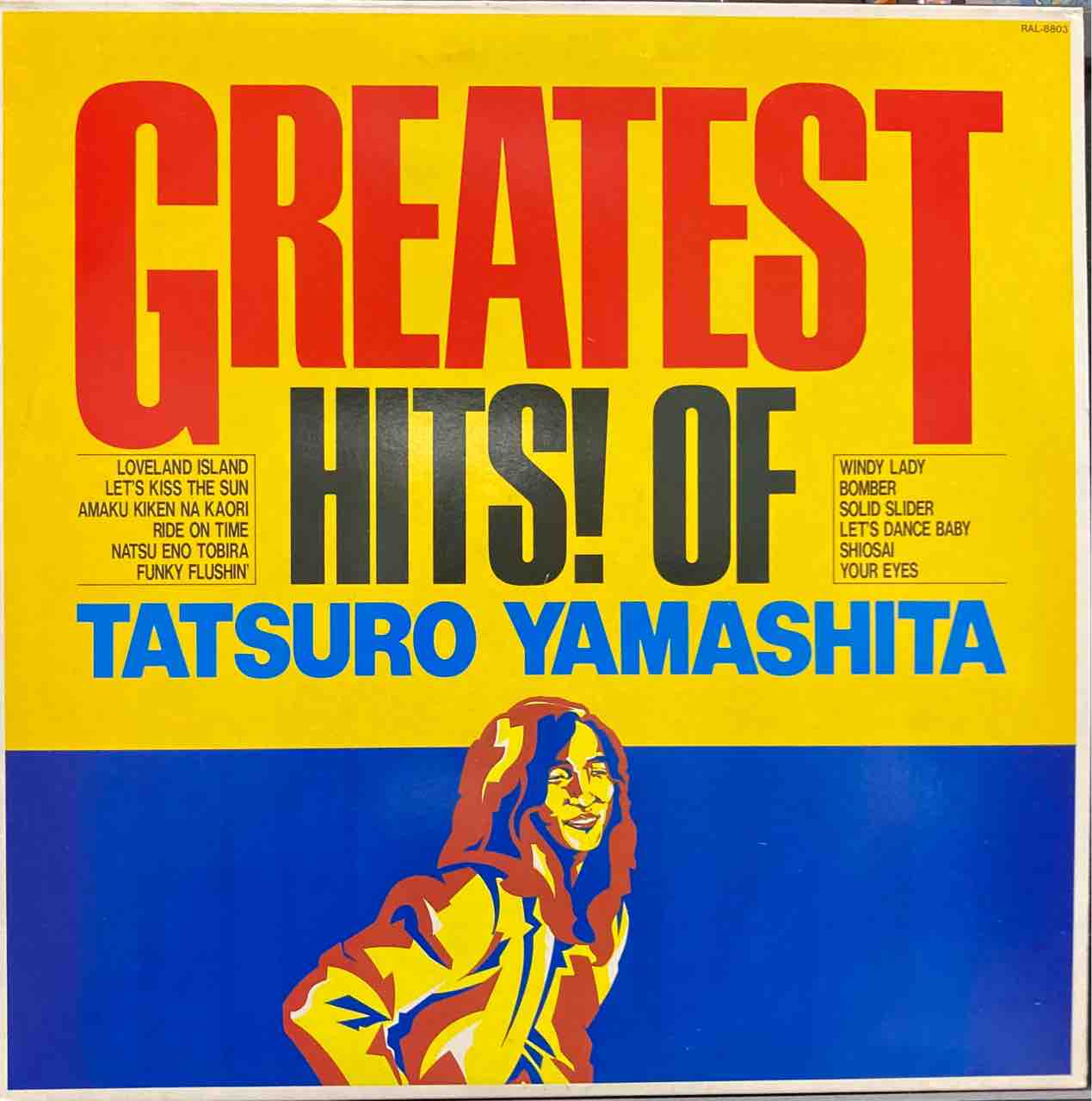 山下達郎まとめて9枚【本日入荷中古アナログ】 : ディスク