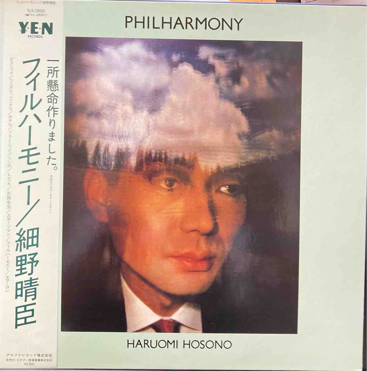 細野晴臣 4枚【本日入荷中古アナログ】 : ディスクユニオン神保町店