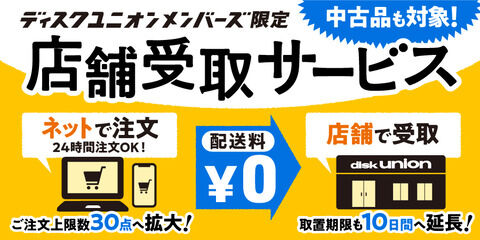 店舗受取du