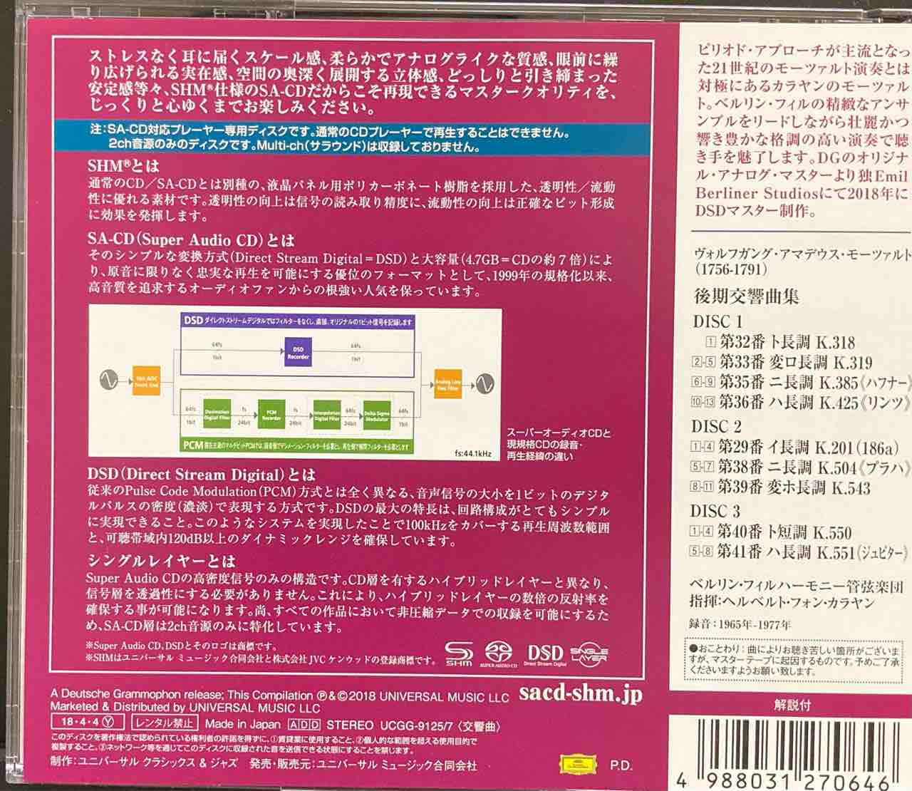SACD 3枚組　超入手困難！ カラヤン&ベルリン モーツァルト レクィエム カラヤン＆ベルリン・フィル（1975） : モーツァルト