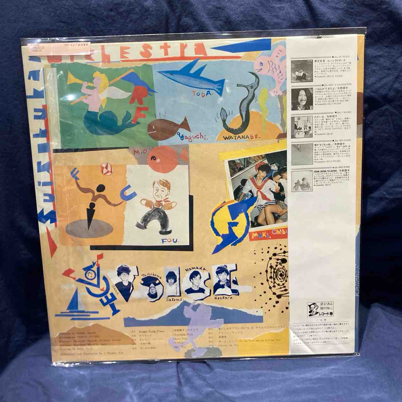 オンライン出品開始！【中古】ムーンライダースの鈴木慶一主宰の新人