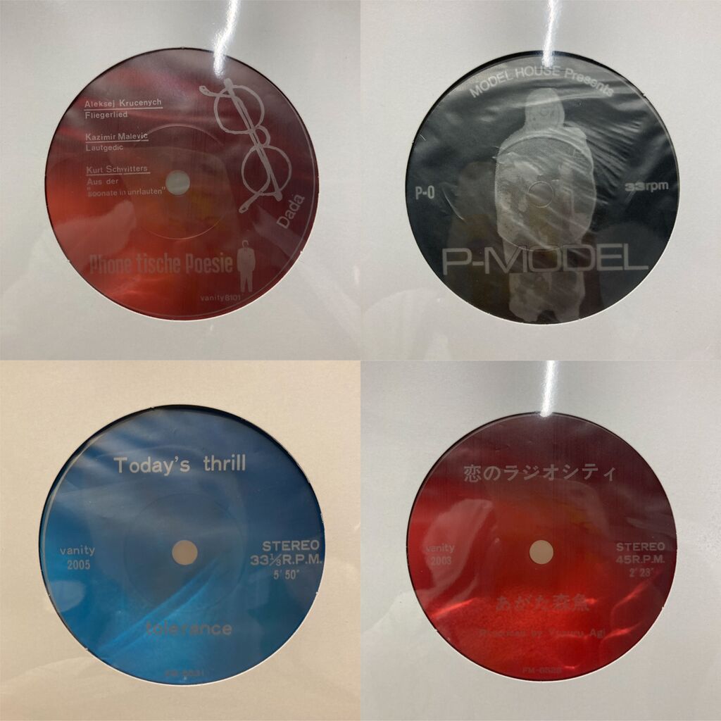 中古】ソノシート多数入荷いたしました！ : ディスクユニオン川崎店