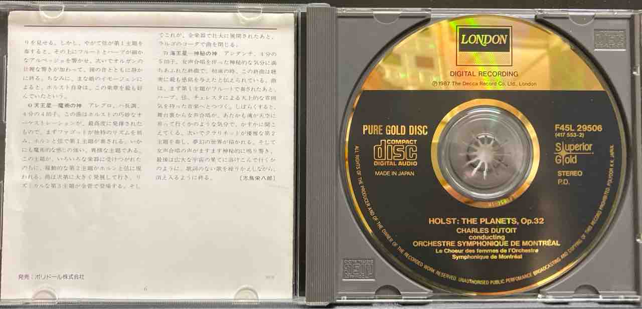 GOLD CD【本日入荷中古CD】「デュトワ / ホルスト: 惑星