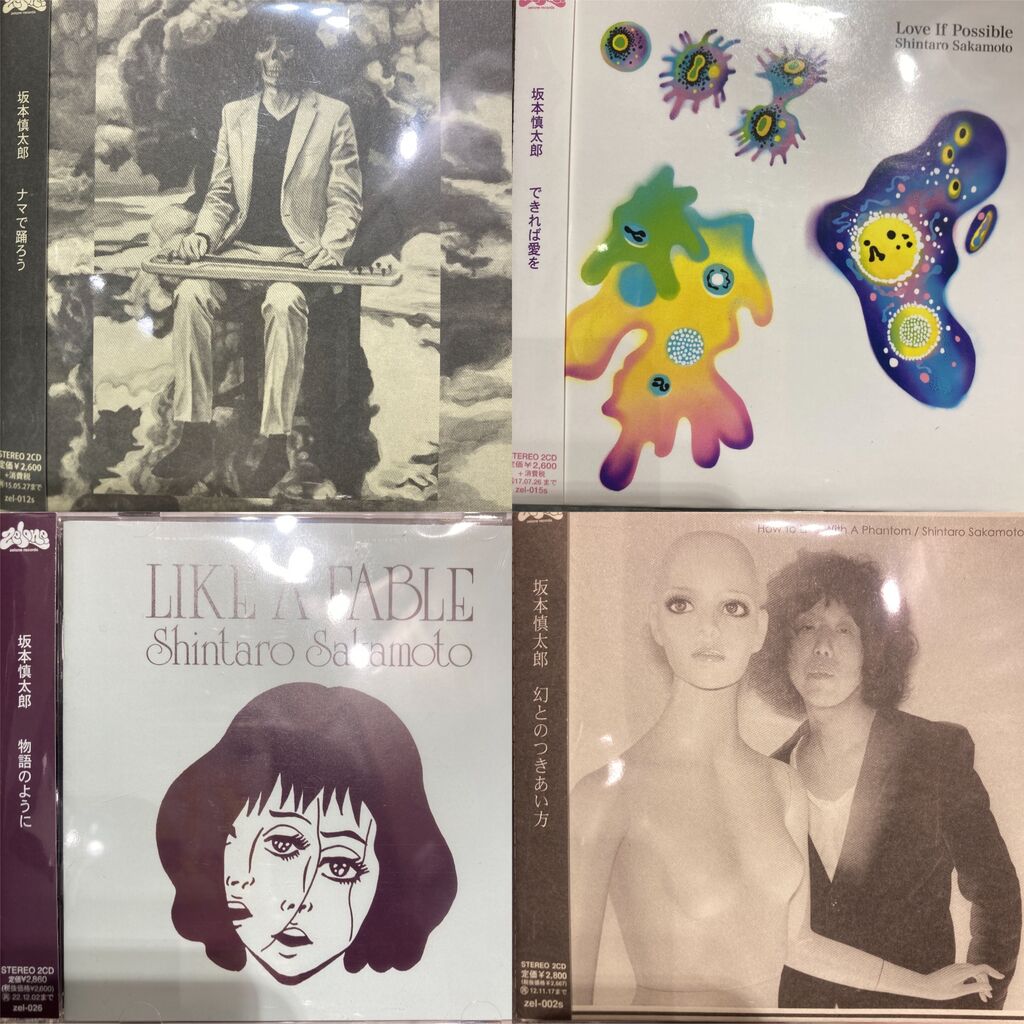 ゆらゆら帝国関連まとまって入荷いたしました☆彡 : ディスクユニオン