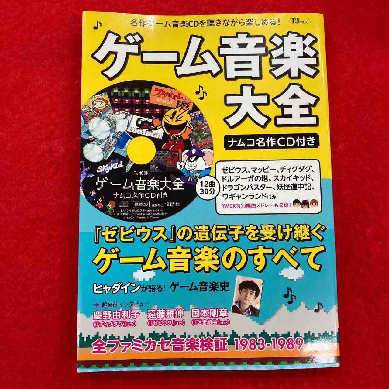 新着書籍！『日本盤オールディーズ・シングル図鑑』など希少