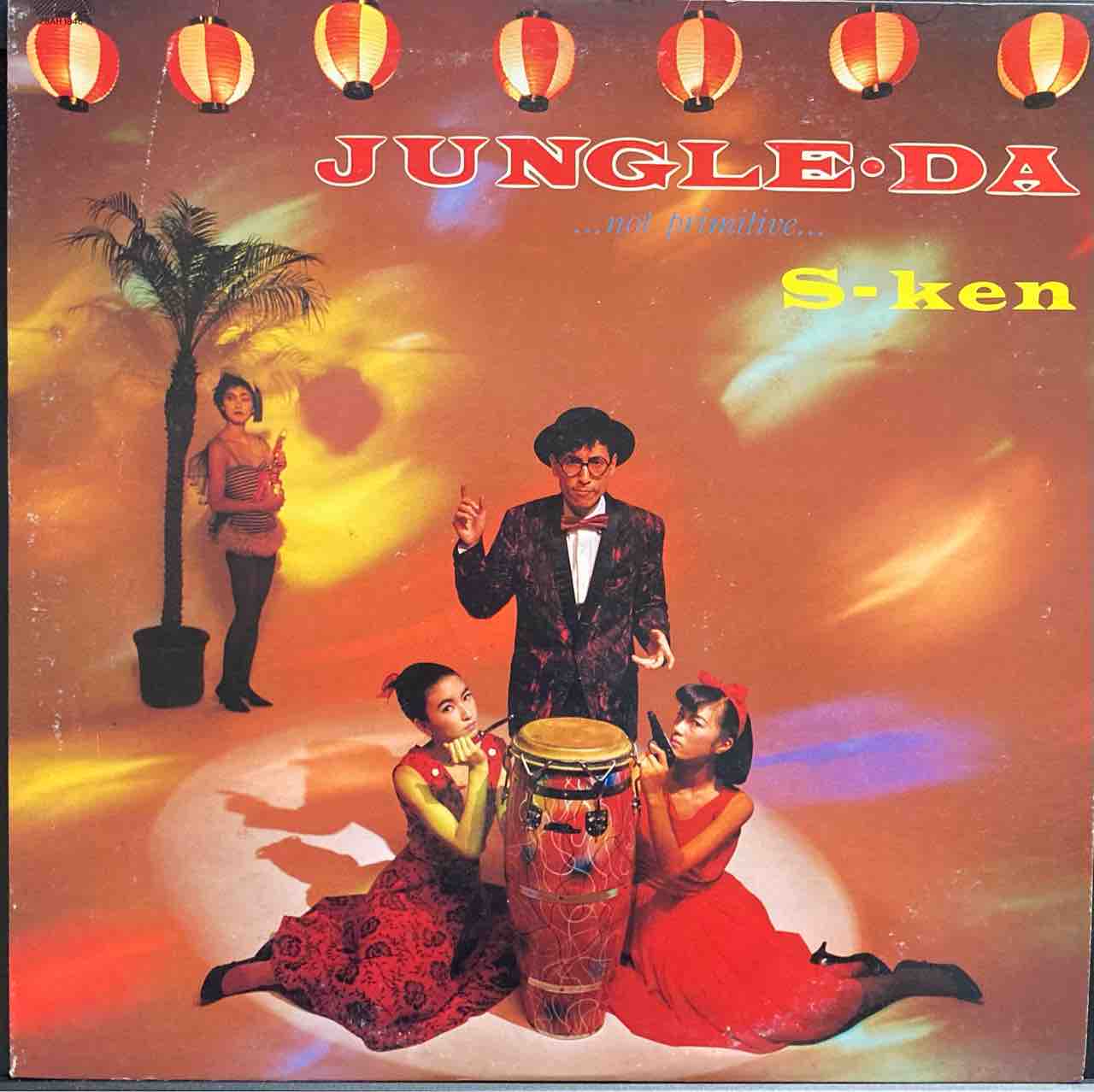 エスケン '85年【本日入荷中古LP】「S-KEN / JUNGLE・DA エスケン '85年【本日入荷中古LP】「S-KEN / JUNGLE・DA