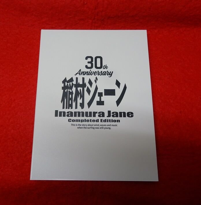 12月5日(月) 【新着中古DVD情報】『稲村ジェーン』DVD BOX入荷の