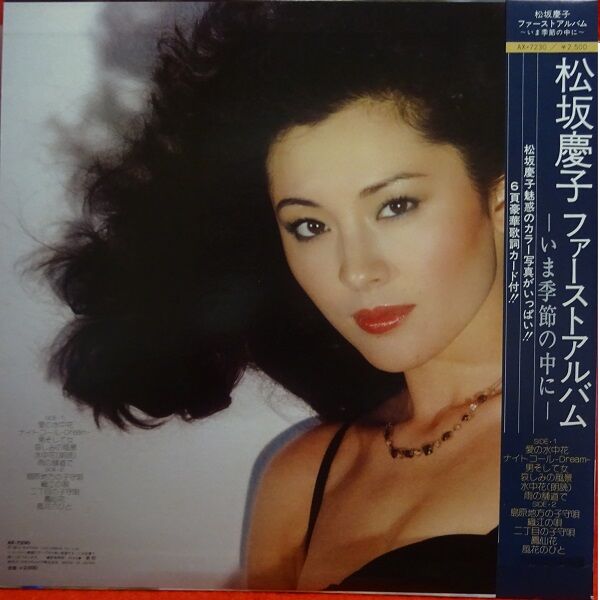 '80年「愛の水中花」収録【本日入荷中古LP】「松坂慶子 / ファーストアルバム いま季節の中に」 ディスクユニオン神保町店