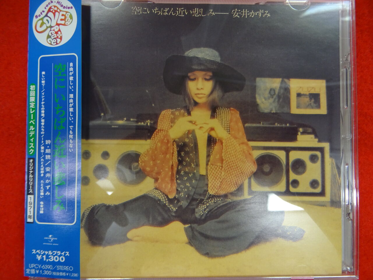 11/17(木)【新着中古情報】【CD】安井かずみ3点入荷致しました 11/17(木)【新着中古情報】【CD】安井かずみ3点入荷致しました