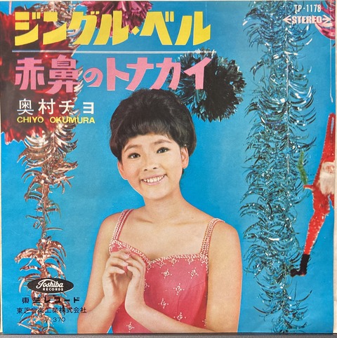 奥村チヨ OKUMURA CHIYO / チヨとあなたの夜 [LP] - レコード