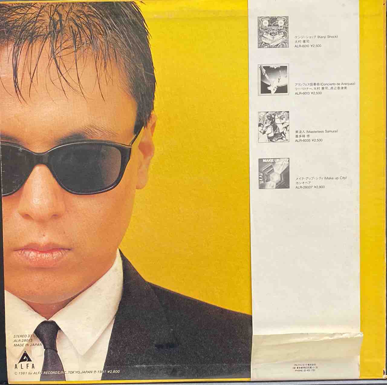 本日入荷中古LP】「大村憲司 / 春がいっぱい」 : ディスク 本日入荷中古LP】「大村憲司 / 春がいっぱい」 : ディスク