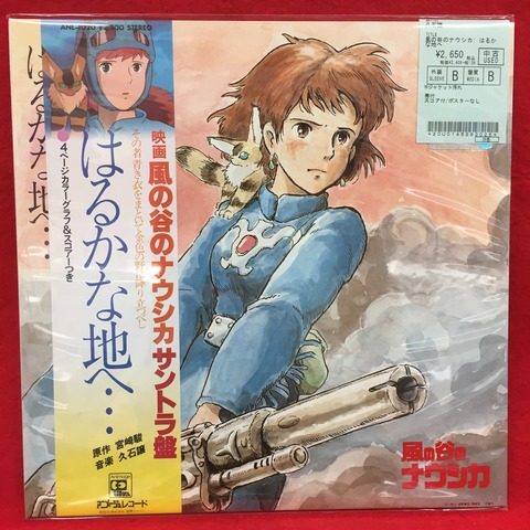 Amazon.co.jp: 風の谷のナウシカ・ドラマ編: ミュージック