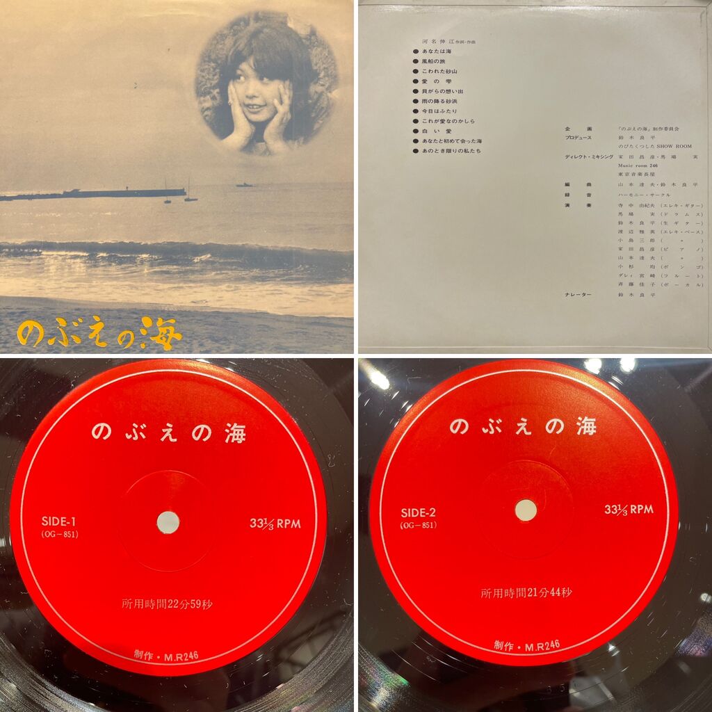 河名伸江 のぶえの海 CD 廃盤 のぶえの海 — 河名伸江 | Last.fm