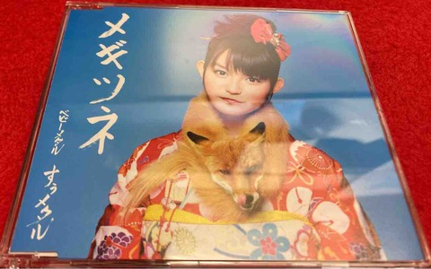 メギツネ/BABYL　五月革命盤　もあメタルVer Yahoo!オークション - BABYMETAL メギツネ 五月革命盤 ゆいめ