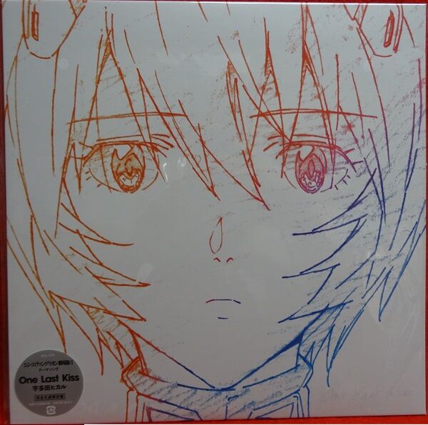 本日入荷中古LP】「宇多田ヒカル / One Last Kiss」 : ディスク