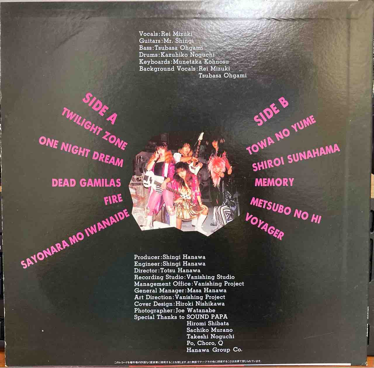 稀少 自主盤【本日入荷中古LP】「VANISHING POINT
