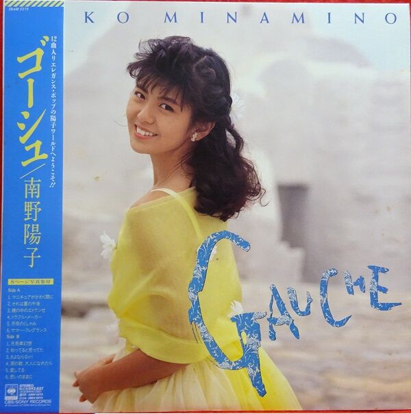 ホットセール 口コミ 89年稀少【本日入荷中古LP】「南野陽子 / ディスク : ゴーシュ」 邦楽