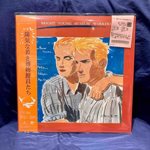 オンライン出品開始！【中古】ムーンライダースの鈴木慶一主宰の新人